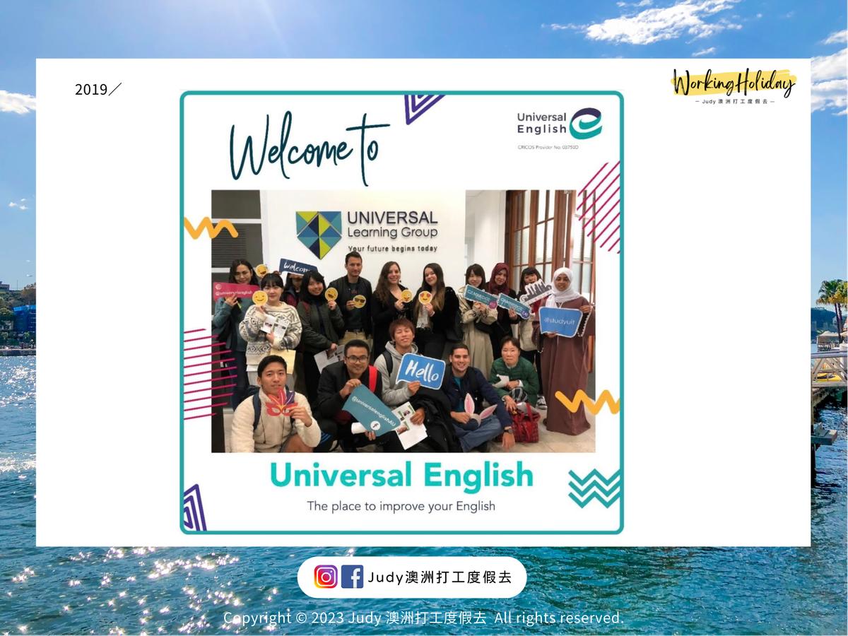 在澳洲讀語言學校的那些日子：真實心得＋挑選攻略分享！