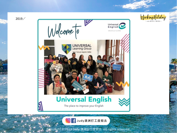 在澳洲讀語言學校的那些日子：真實心得＋挑選攻略分享！